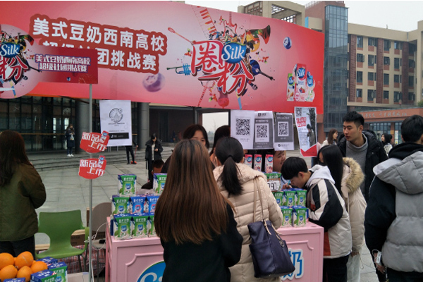 爱援凉山!四川城市职业学院开启校园Silk豆奶公益活动