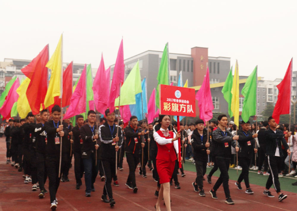 成都机电工程学校2017年冬运会