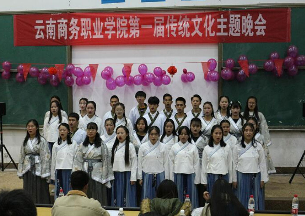 “中国优秀传统文化”合唱主题晚会