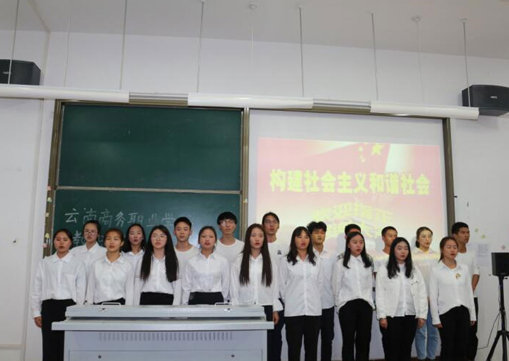 云南商务职业学院第一届教职工演讲大赛