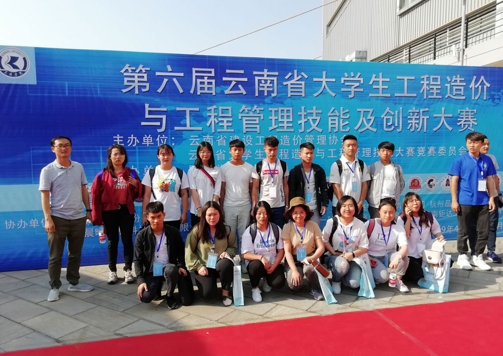第六届云南大学生工程技能大赛