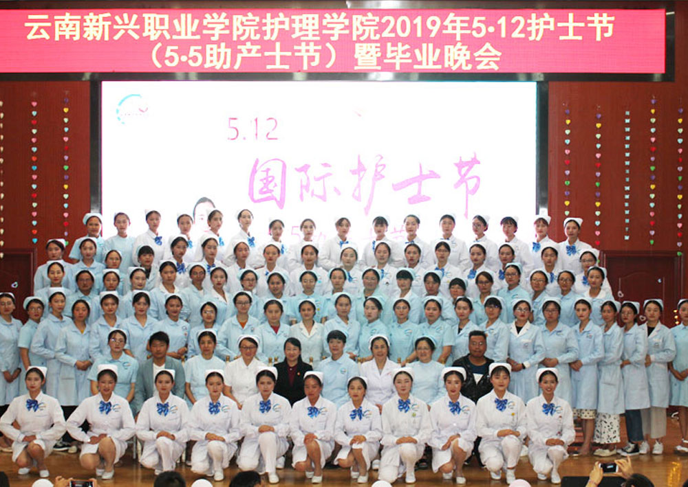 2019年5·12护士节（5·5助产士节）