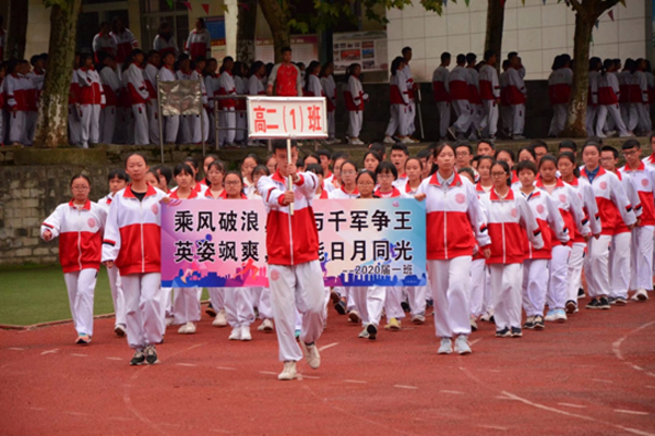 学校运动会