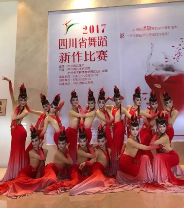 成都可以读中国民间舞蹈专业的艺术职业高中