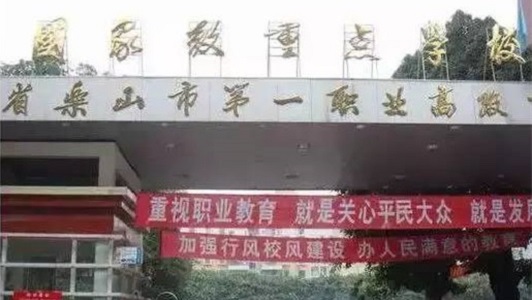 2022年四川省乐山市第一职业高级中学最新学生资助政策
