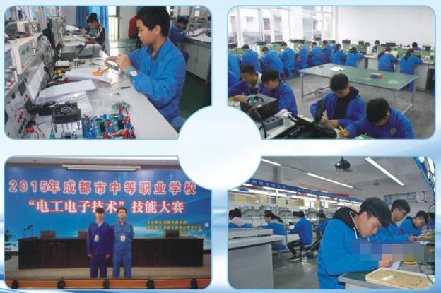 崇州市职业教育培训中心电子技术应用专业