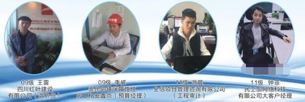 崇州市职业教育培训中心建筑工程专业