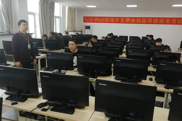 息烽县中等职业学校计算机应用技术(前端开发工程师方向)