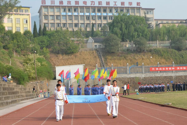 四川水利水电技师学院文化教育系