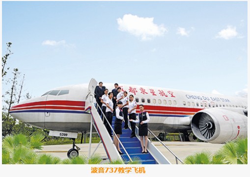 成都温江东星航空旅游专修学院环境怎么样?
