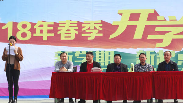 绵阳市游仙区职业技术学校举行2018年春季开学典礼