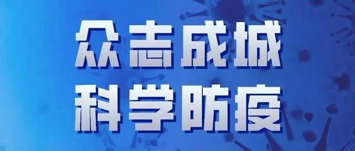 乐山市旅游学校关于延迟2020年春季开学时间的通知