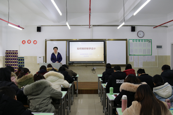 重庆渝东卫生学校开展教师集中培训活动