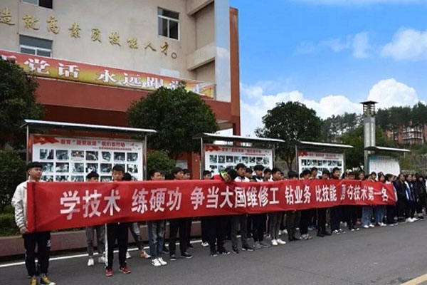 黄平县中等职业学校参加2019年州技能大赛赛前誓师大会