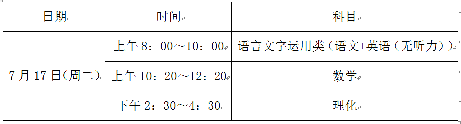 贵州中澳合作学校招生说明