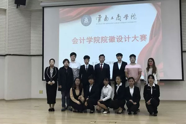 云南工商学院会计学