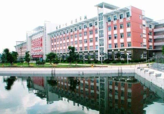 重庆市机电技工学校是公办还是民办