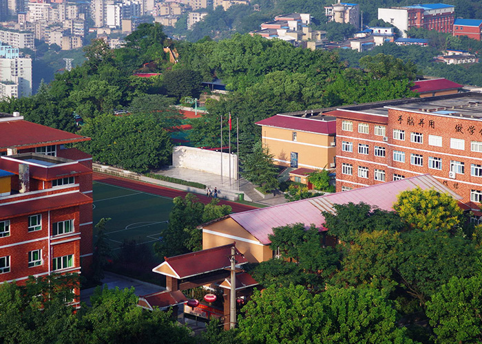 重庆市渝中职业教育中心有多大丨学校简介