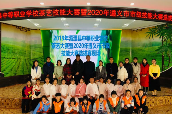 湄潭县中职校举行2019年校级茶叶专业技能大赛