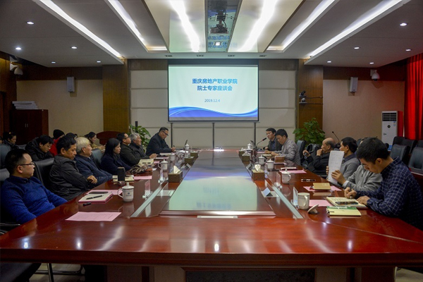 重庆建筑科技职业学院成功举行院士专家座谈会