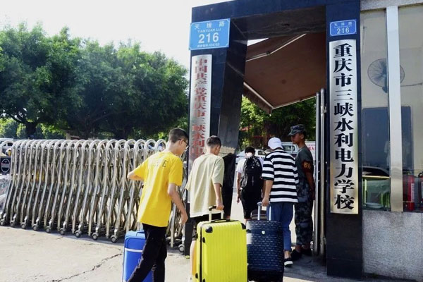 重庆市三峡水利电力学校喜迎2019级新生入学报道