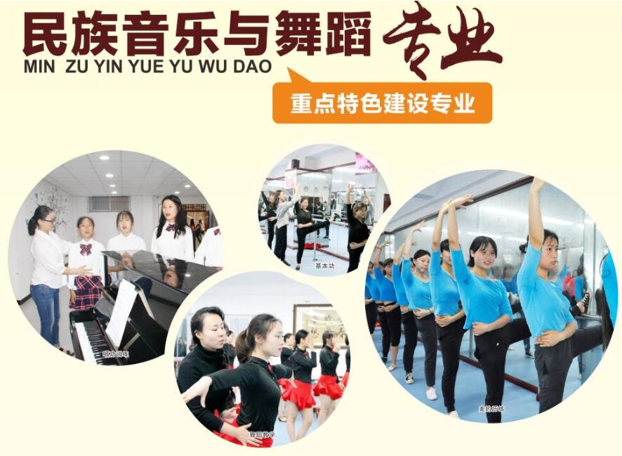 重庆工业管理职业学校民族音乐与舞蹈专业