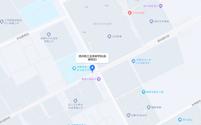 四川核工业技师学院在哪里地址是什么？