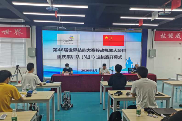 重庆城市职业学院学子喜获第46届世界技能大赛“移动机器人”项目国赛入场券
