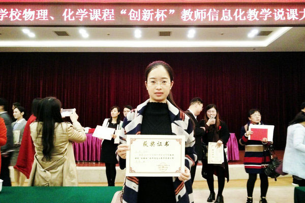 宁南县职业技术学校张雪老师在“创新杯”说课大赛荣获全国三等奖