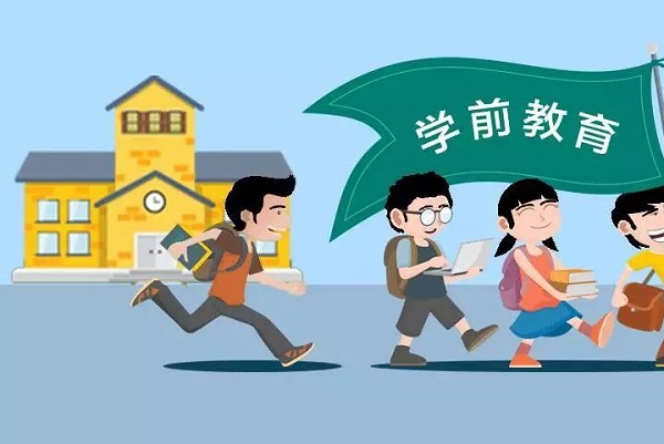 成都学前教育高职学校