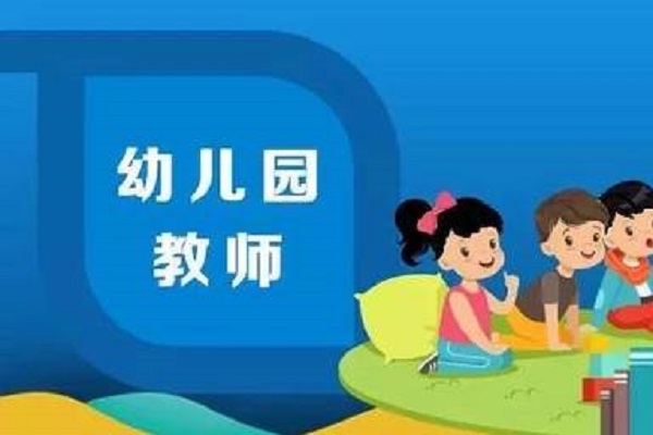 成都学前教育专业的学校