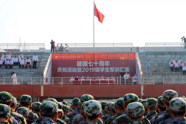 三峡水电校全体师生隆重集会庆祝新中国70华诞