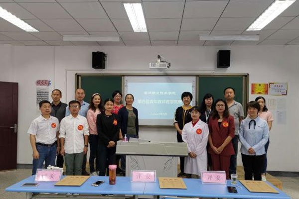 安顺职业技术学院第四届教师教学能力竞赛圆满落幕