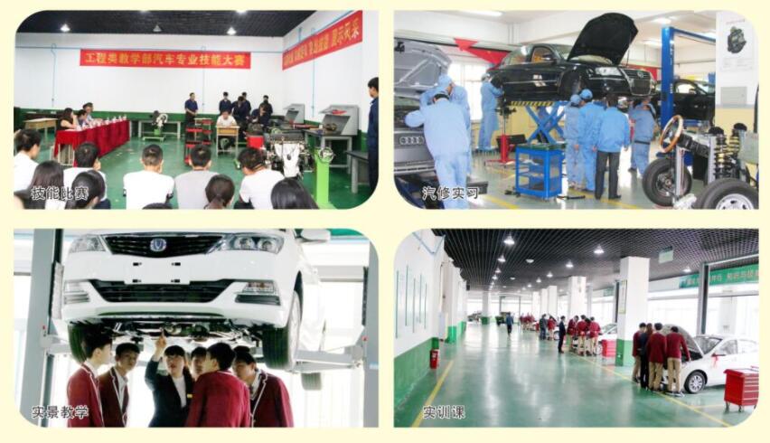 重庆工业管理职业学校汽车专业