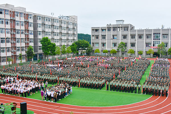 四川**教育学院（南充电子工业学校）2019年秋季开学典礼