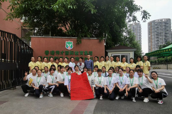 亚细亚职业学校2017级学前教育专业跟岗实习圆满结束