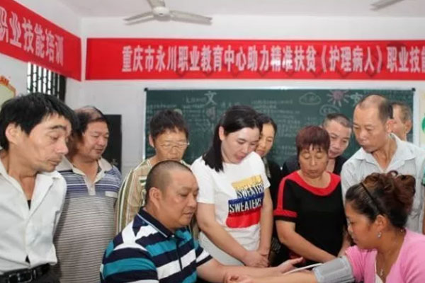 重庆市永川职业教育中心开展贫困群众免费学习护理专业技能活动
