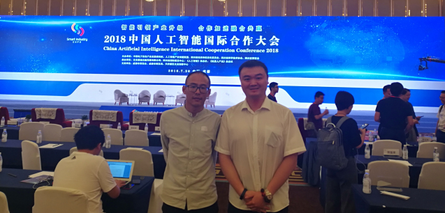 四川城市职业学院汽车与信息工程2018中国人工智能国际合作大会